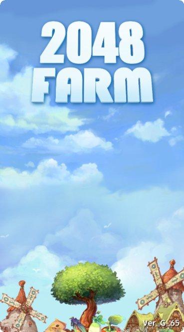 2048神器最新版本