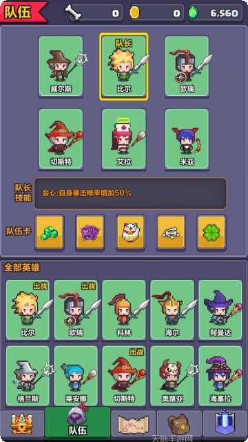 地牢骑士探索角色