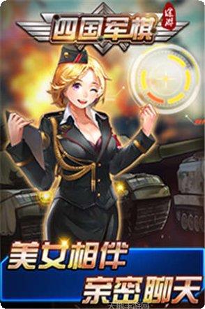 途游四国军棋下载