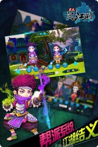 全民闯江湖攻略