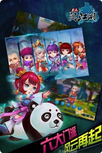 全民闯江湖最新版本