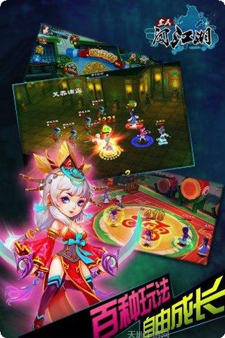 全民闯江湖角色选择