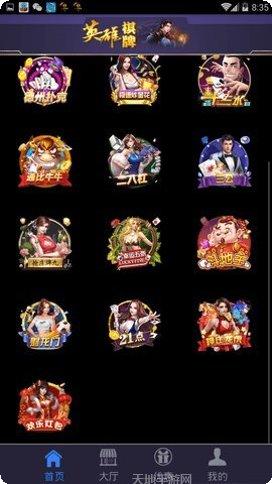 微众棋牌安卓版