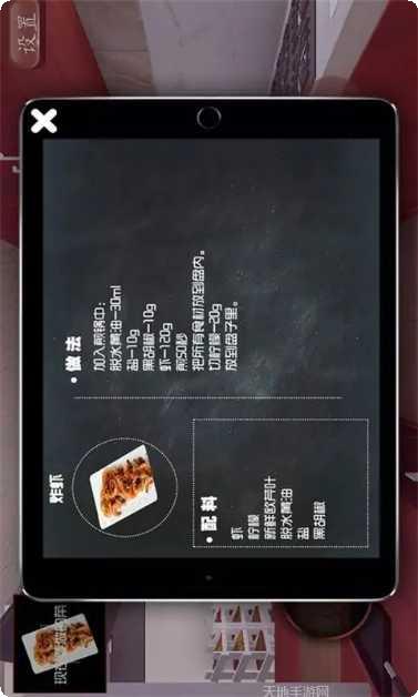 厨房料理模拟器攻略大全