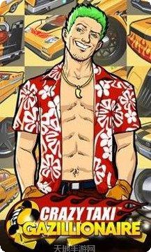 疯狂出租车碰撞游戏下载