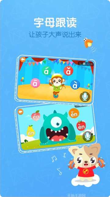 贝乐虎拼音启蒙教育