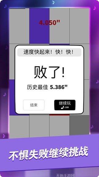 别踩白块儿2音乐版最新版本