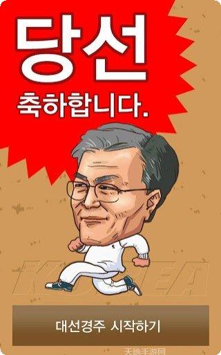 2018指尖足球冠军赛iOS版