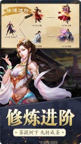 斗破苍穹之无上巅峰游戏攻略