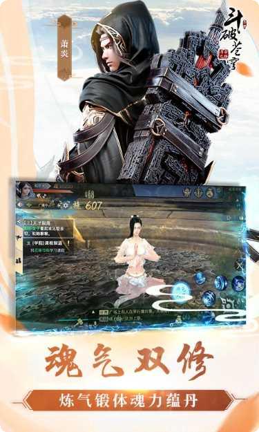 斗破苍穹之无上巅峰装备获取