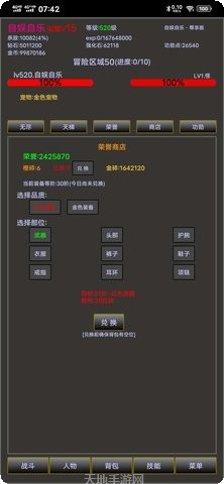 无尽之海角色介绍