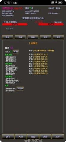 无尽之海玩家社区