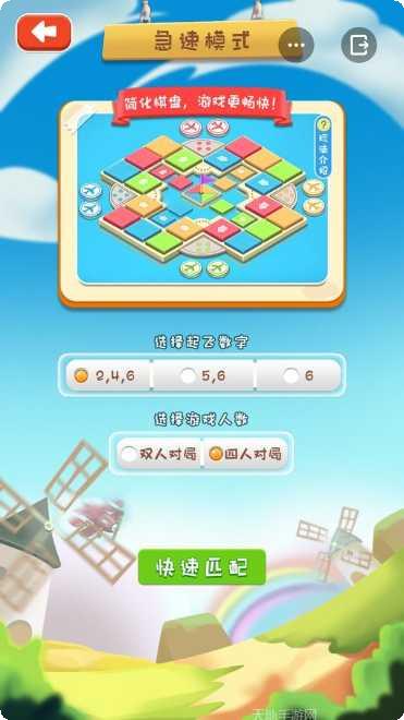 飞行棋达人技巧