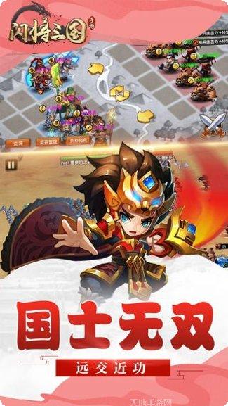 闪将三国送充版兑换码