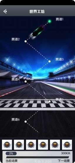 汽车工艺游戏攻略