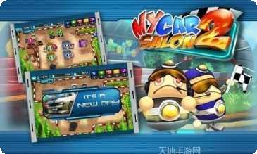 汽车工艺安卓版