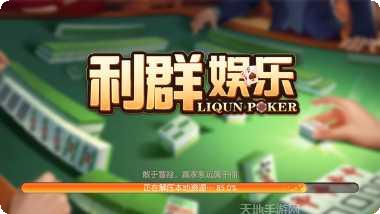 岚北棋牌苹果版