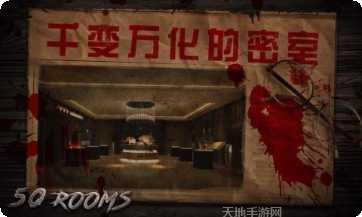 密室逃脱10侦探风云下载