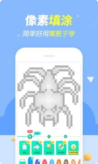 开心图图乐下载地址