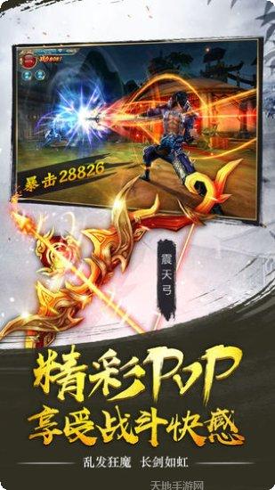 御龙弑天之铁血丹心攻略