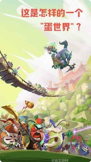 蛋国志联盟角色介绍