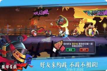 蛋国志联盟玩家交流