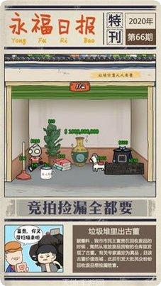 我在仙界打零工角色