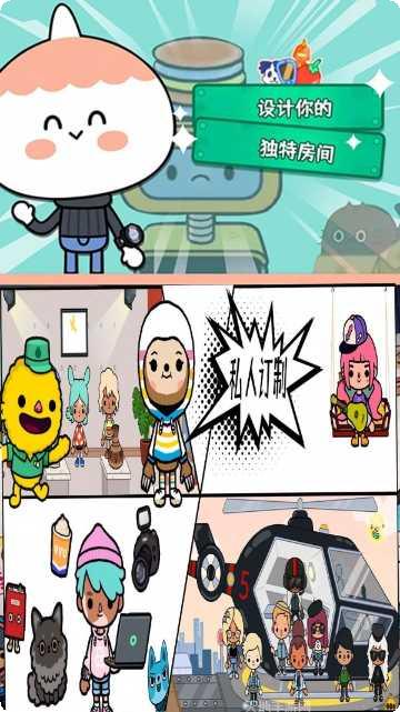 托卡世界魔法童话攻略