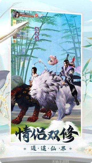 逍遥浪人之仙缘奇遇攻略