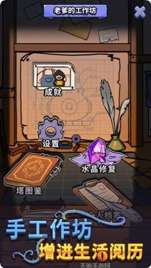 放置塔防游戏攻略