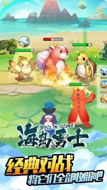 海岛勇士角色介绍