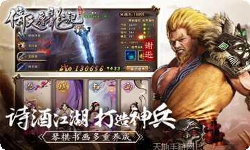 倚天屠龙记手游攻略