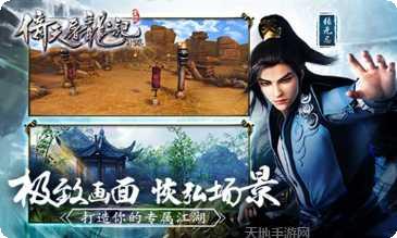 倚天屠龙记角色培养