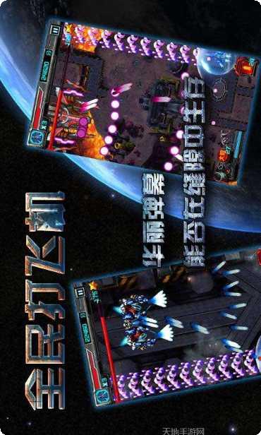 全民打飞机OL最新版本