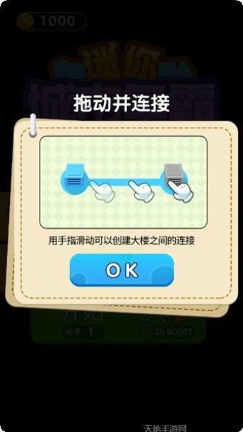 迷你城市模拟器Pocket City最新版本