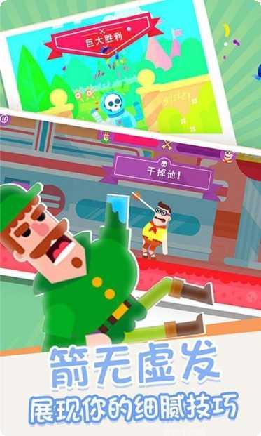 箭无虚发经典玩法