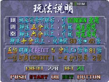 街机龙虎争霸游戏攻略