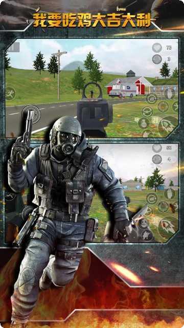 末日求生王者归来下载