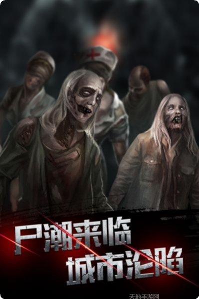 末日求生王者归来玩法介绍