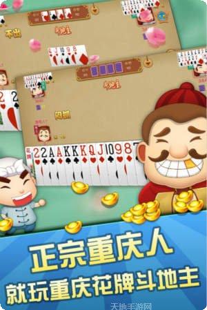 重庆花牌在线玩