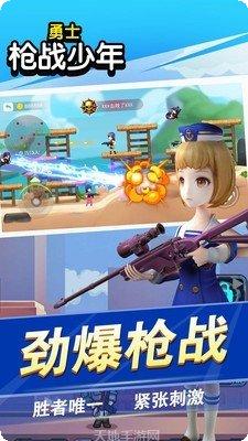 勇士枪战少年玩法介绍