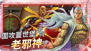 龙虎门手游攻略