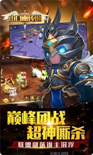 山口山战记战斗版玩法