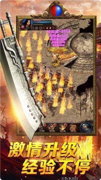 至尊火龙魔幻传奇角色介绍