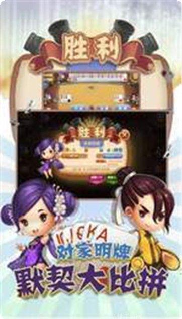 双元棋牌最新版本