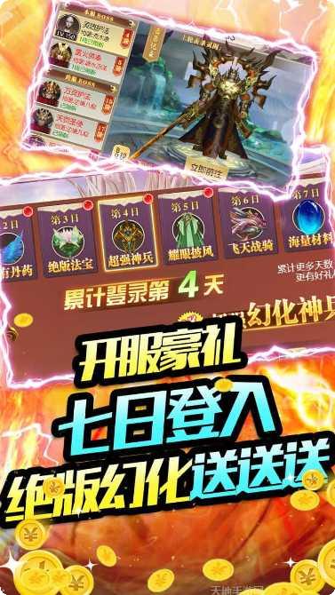 唐门六道之叫我大元帅角色