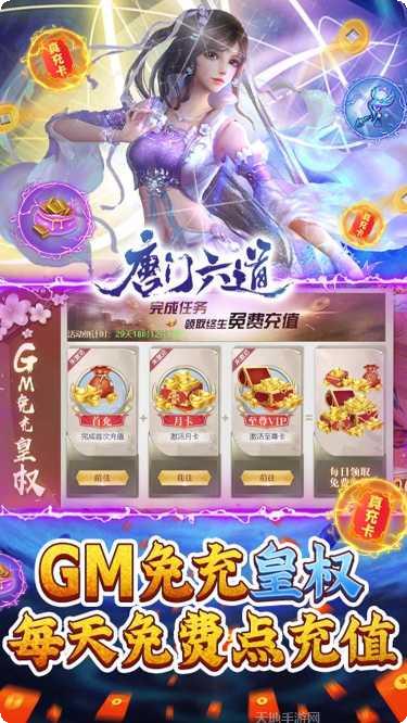 唐门六道之叫我大元帅最新版本