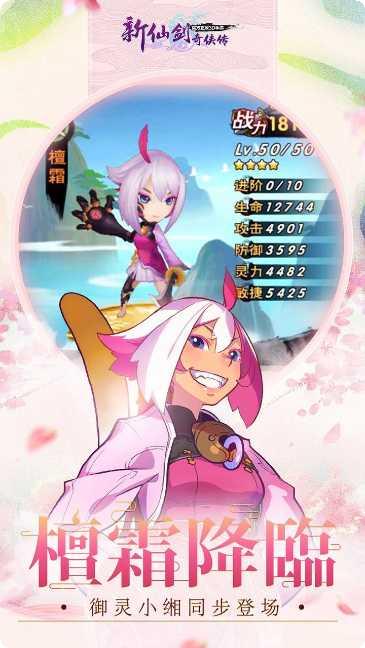 新仙剑奇侠传幻璃镜攻略