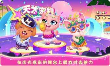 天才宠物秀下载地址