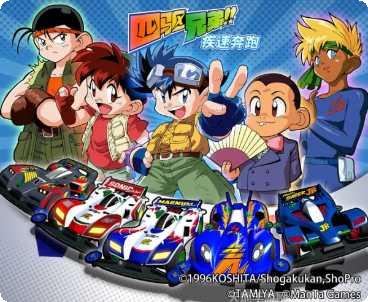 四驱兄弟疾速奔跑游戏下载